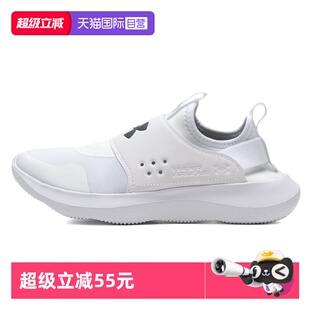 【自营】UA安德玛男鞋秋季轻便透气跑步鞋训练鞋一脚蹬穿脱运动鞋