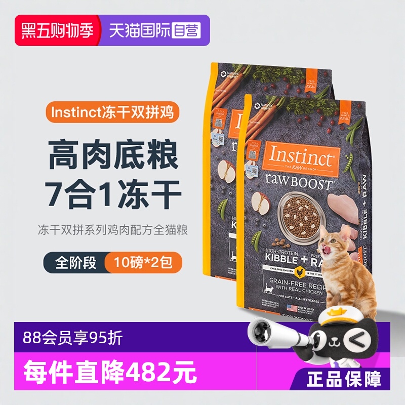 instinct生鲜本能百利干粮鸡肉