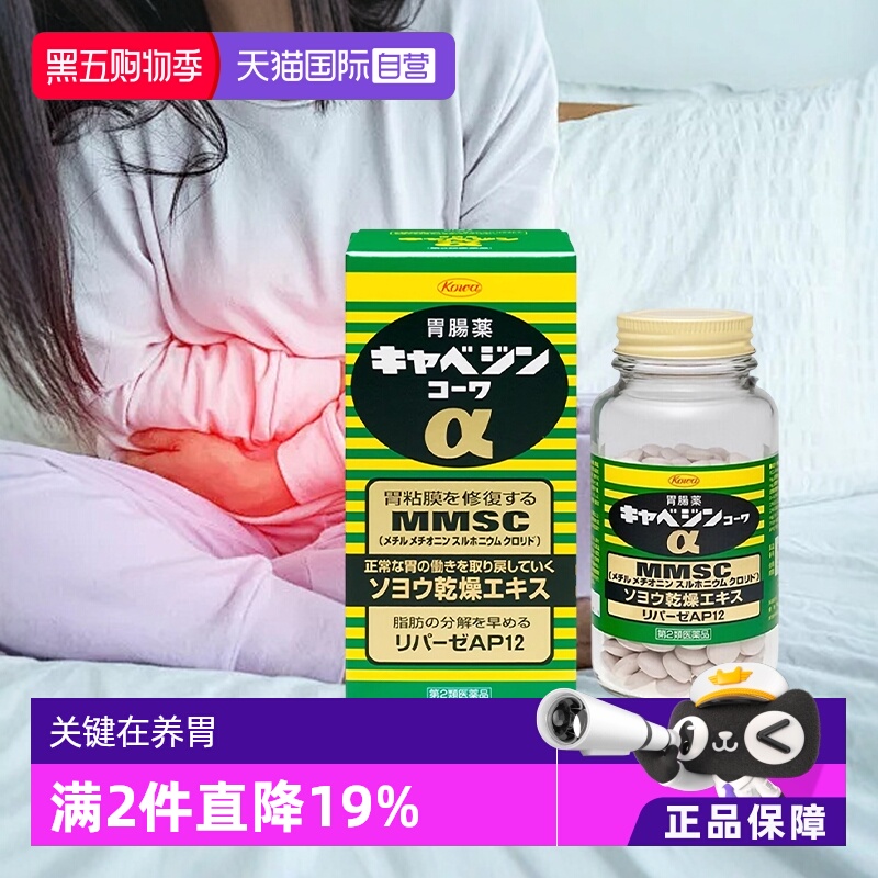 0点破盾试试200-20券方案 兴和胃药300粒 - - 线报酷