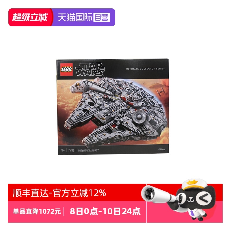 乐高拼搭玩具7519210岁以上