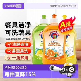 餐具家用洗碗液 大公鸡洗洁精去油温和不伤手洗涤剂小瓶装 自营