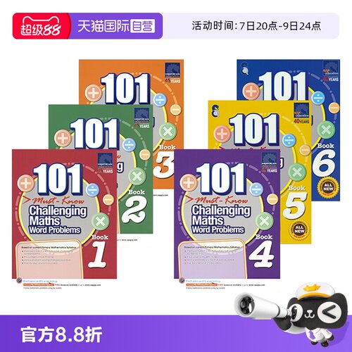 自营新加坡数学101个数学