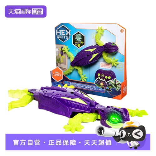 爬墙男孩玩具赫宝遥控机器人