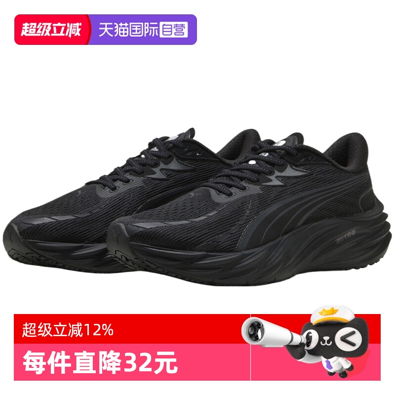 【自营】puma彪马男子-Velocity NITRO 4-黑色运动跑步鞋31114004