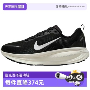 迈柔VOMERO Nike耐克女鞋 18缓震运动鞋 跑步鞋 005 HM6804 自营