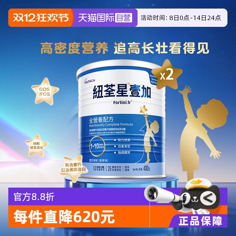 低体重儿成长营养配方粉纽荃星