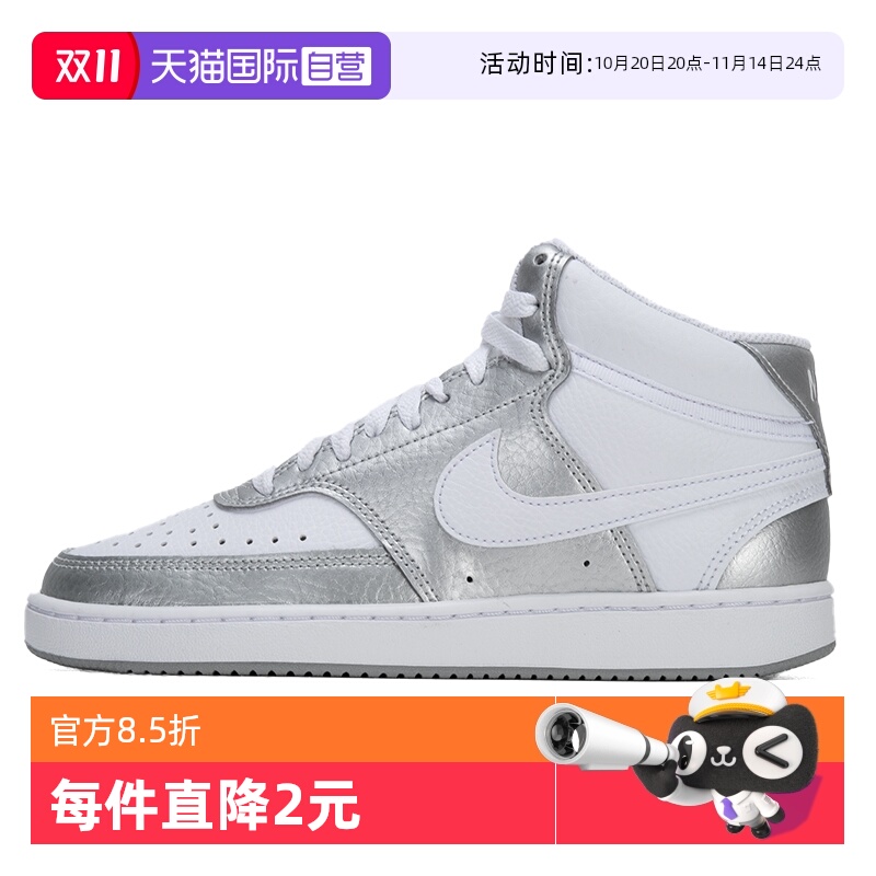 【自营】Nike耐克女鞋新款COURT VISION运动板鞋复古休闲鞋CD5436