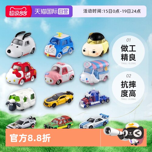 TOMY多美卡合金小汽车米奇凯蒂猫