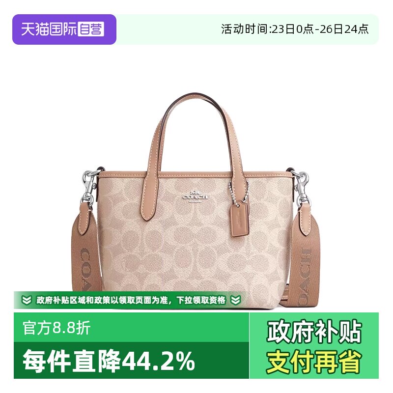 【自营】COACH/蔻驰女包托特包手提单肩斜挎包饺子包送女友礼物