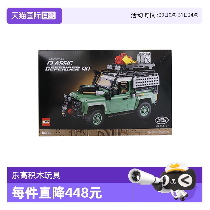 【自营】乐高10317路虎创意百变系列儿童益智拼装积木玩具礼物