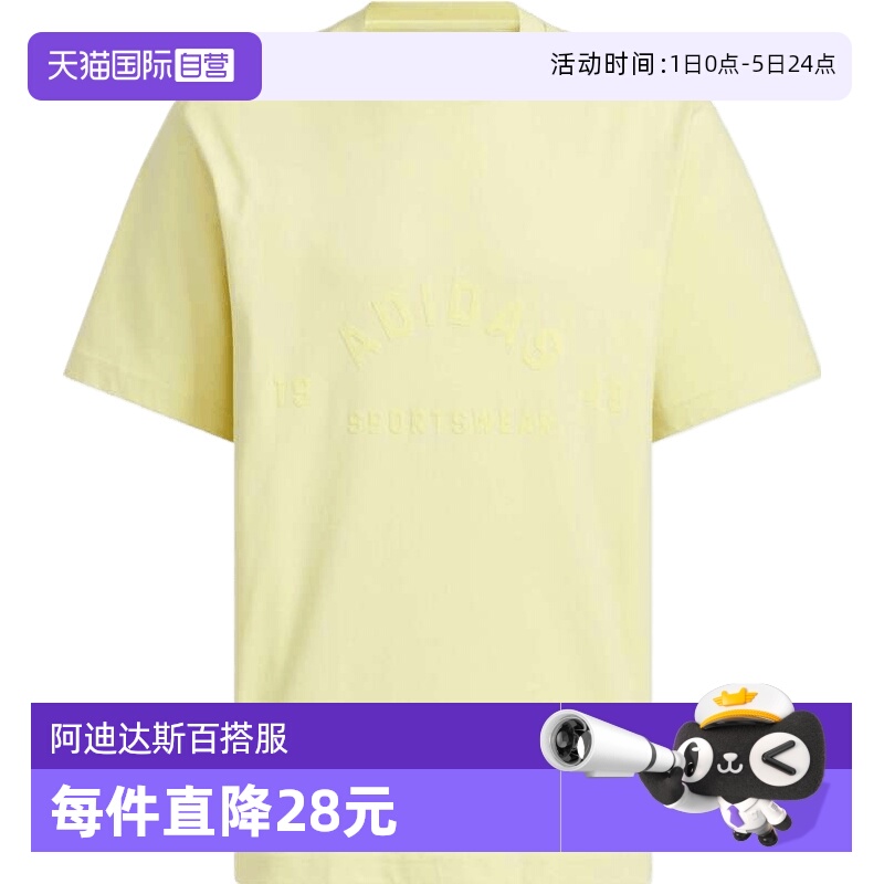 【自营】adidas阿迪达斯男子ST FL GFX TEE针织运动短T恤JL6072