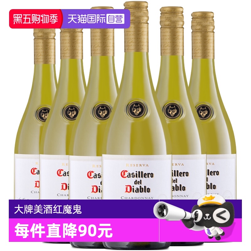 【自营】智利进口红酒红魔鬼夏多内霞多丽干白葡萄酒750ml*6支装