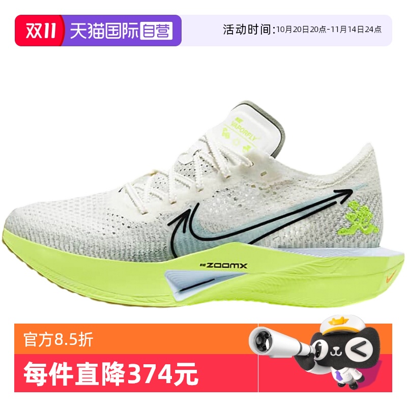【自营】耐克Nike ZOOMX VAPORFLY NEXT 3长距离竞速鞋HQ3450-147