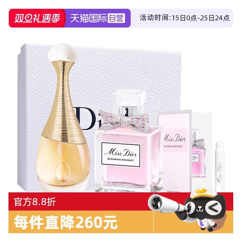 【自营】Dior/迪奥礼盒真我经典女士香水花漾淡香水套装圣诞礼物