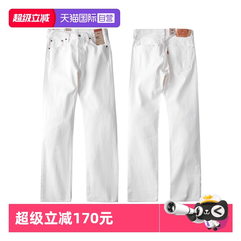 Levis/李维斯501男士直筒牛仔裤