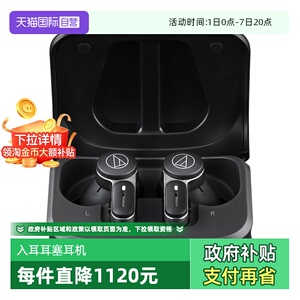 【自营】铁三角ATH-TWX7 蓝牙无线降噪耳机【下拉淘金币补贴】