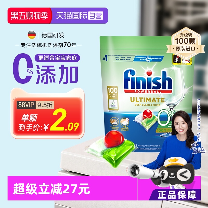 finish0添加洗碗凝珠100颗