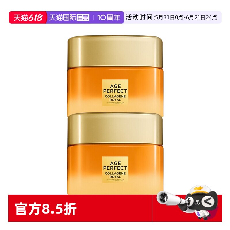 【自营】欧莱雅第四代胶原小蜜罐面霜玻色因紧致补水保湿修护滋润