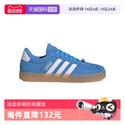 【自营】adidas阿迪达斯女鞋百搭舒适运动鞋透气休闲板鞋 ID9074