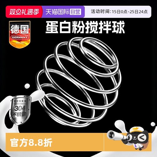 德国304不锈钢弹簧搅拌球摇摇球