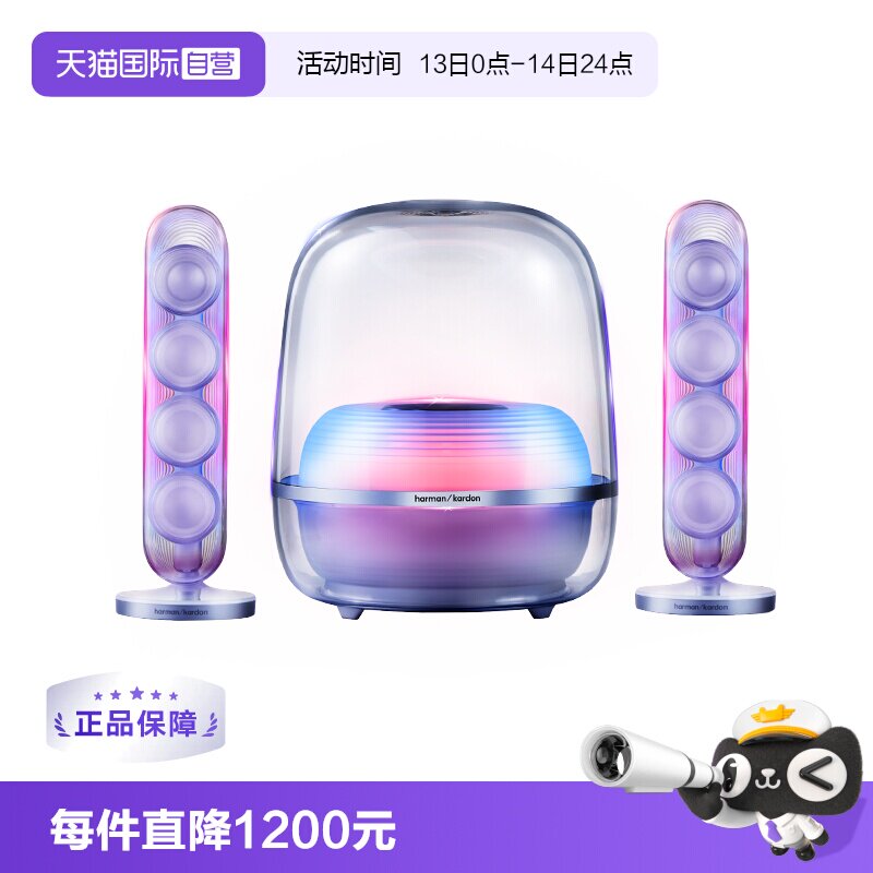 【自营】【下拉大额补贴】Harman/Kardon哈曼卡顿水晶5代蓝牙音箱