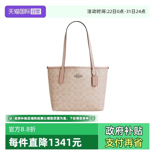 【自营】COACH/蔻驰女City23托特包Tote包购物袋单肩手提包 CU759