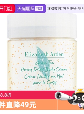 【自营】雅顿绿茶蜜滴舒体霜身体乳补水保湿滋润香体润肤500ml*2