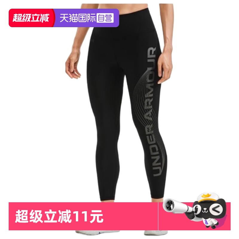 天猫国际安德玛紧身长裤