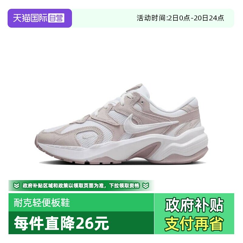 【自营】NIKE耐克女子W NIKE AL8休闲鞋FJ3794-0012024年