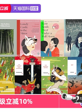 【自营】预售 日本文学小说 博士的爱情算式 奇鸟行状录 The Wind Up Bird Chronicle 细雪 The Makioka Sisters Child of Fortun