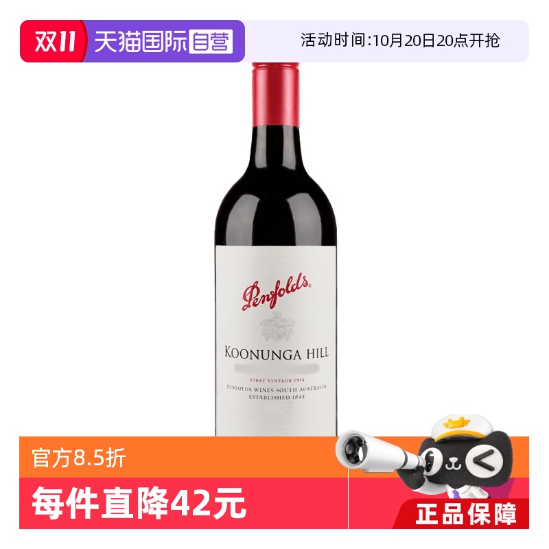 【自营】澳洲奔富寇兰山西拉赤霞珠干红6支装木塞跨境penfolds