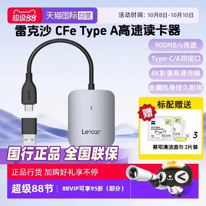 官方自营雷克沙CFTypcA卡读卡器