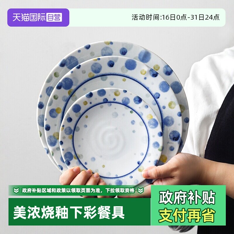 【自营】千代源日本陶瓷釉下彩盘子家用钵早餐盘点心盘小清新餐具
