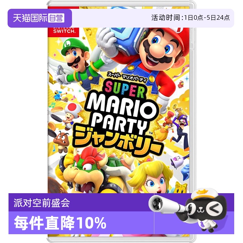 任天堂卡带日版中文马里奥家庭