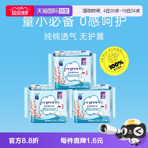 恩芝超薄护垫25片x3包干爽贴身