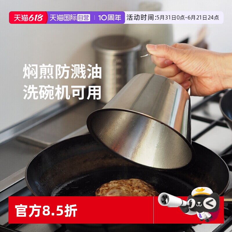 【自营】霜山不锈钢铁板锅盖带手柄牛扒家用加深防溅油西餐牛排盖