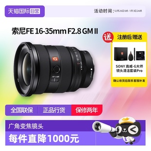 索尼EF 35mm F2.8 II二代超广角变焦G大师镜头1635 自营