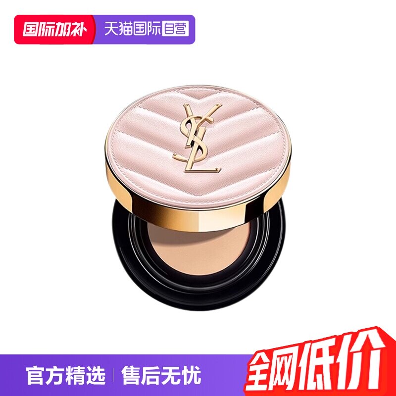 【自营】YSL/圣罗兰气垫bb霜粉皮革气垫遮瑕正品粉底隔离防晒持妆