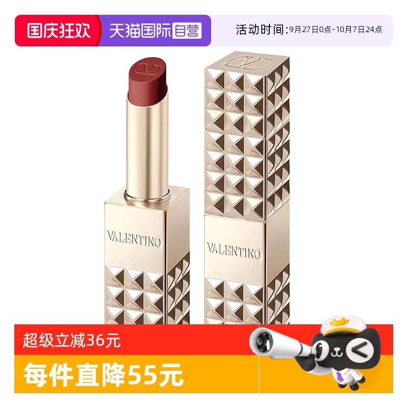 【自营】华伦天奴铆钉哑光唇膏口红134R#哑光显白唇膏红茶