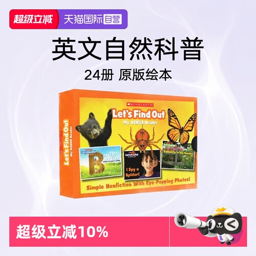 【自营】英文原版 儿童科学绘本 Let's Find Out My Rebus Readers 学乐小学课外阅读自然科普绘本 24册盒装 儿童启蒙学习