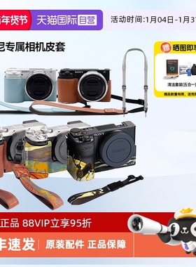 【自营】索尼原装相机专用保护皮套包 ZV-E10 配件包zve10摄影