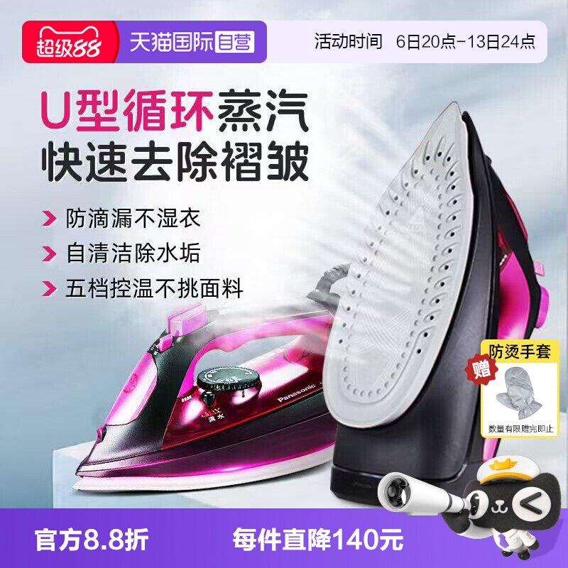 【自营】松下熨斗电熨斗烫衣服熨烫机家用手持小型蒸汽烫斗正品