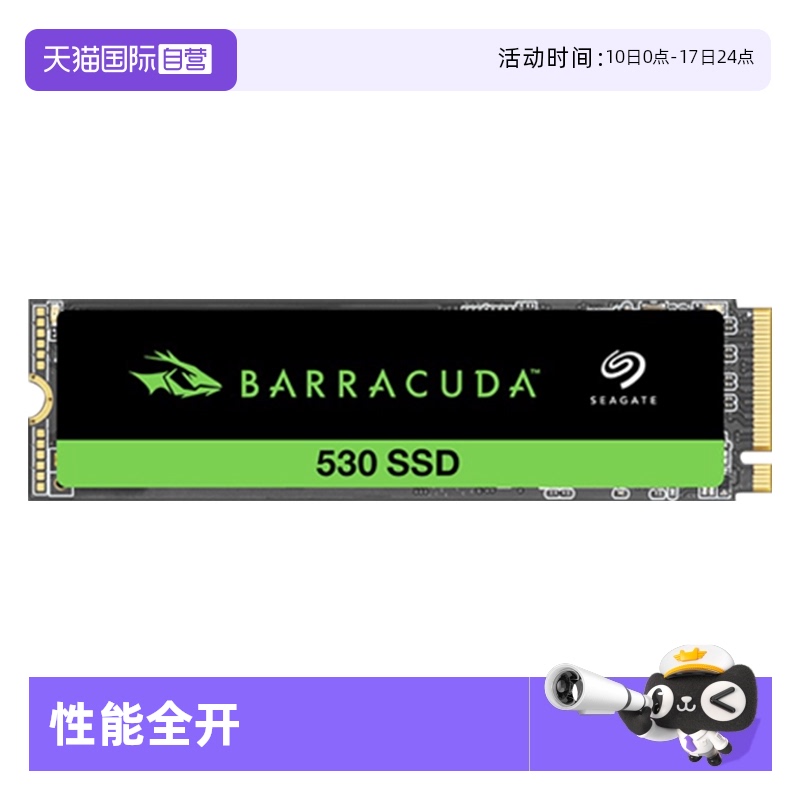 希捷酷鱼530M.2NVMEPCIe4.0