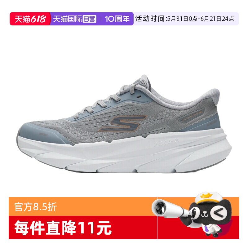 【自营】SKECHERS斯凯奇跑步鞋男鞋缓震训练鞋厚底轻便透气运动鞋