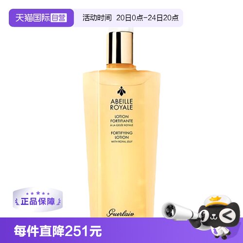 精粹水300ml*2支保湿滋润