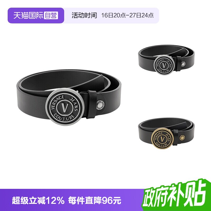 范思哲VJC可裁剪皮带腰带