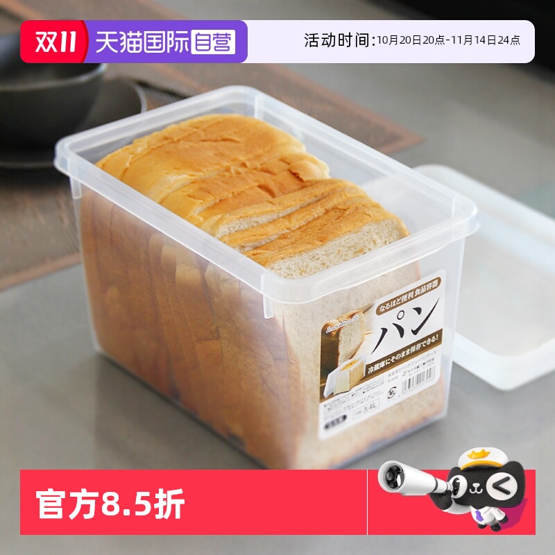 日本进口吐司收纳盒面包保鲜盒