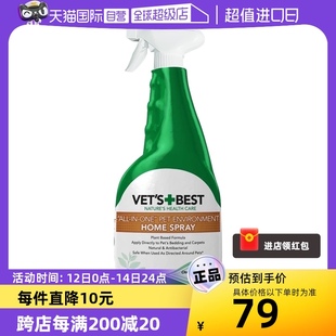 VET 绿十字猫犬通用环境清洁去污除味喷剂500ml 自营 BEST