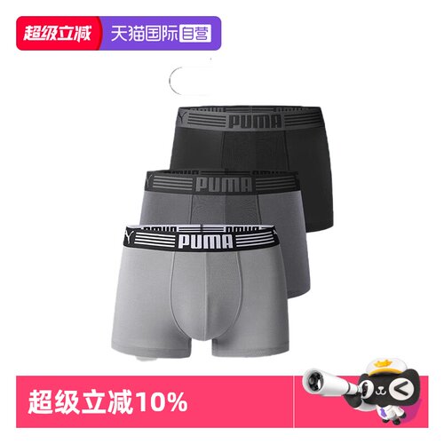 PUMA彪马男士内裤舒适透气
