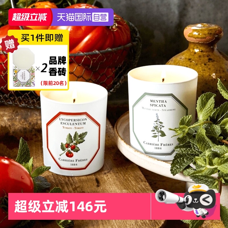 CF法国香薰蜡烛植物学家